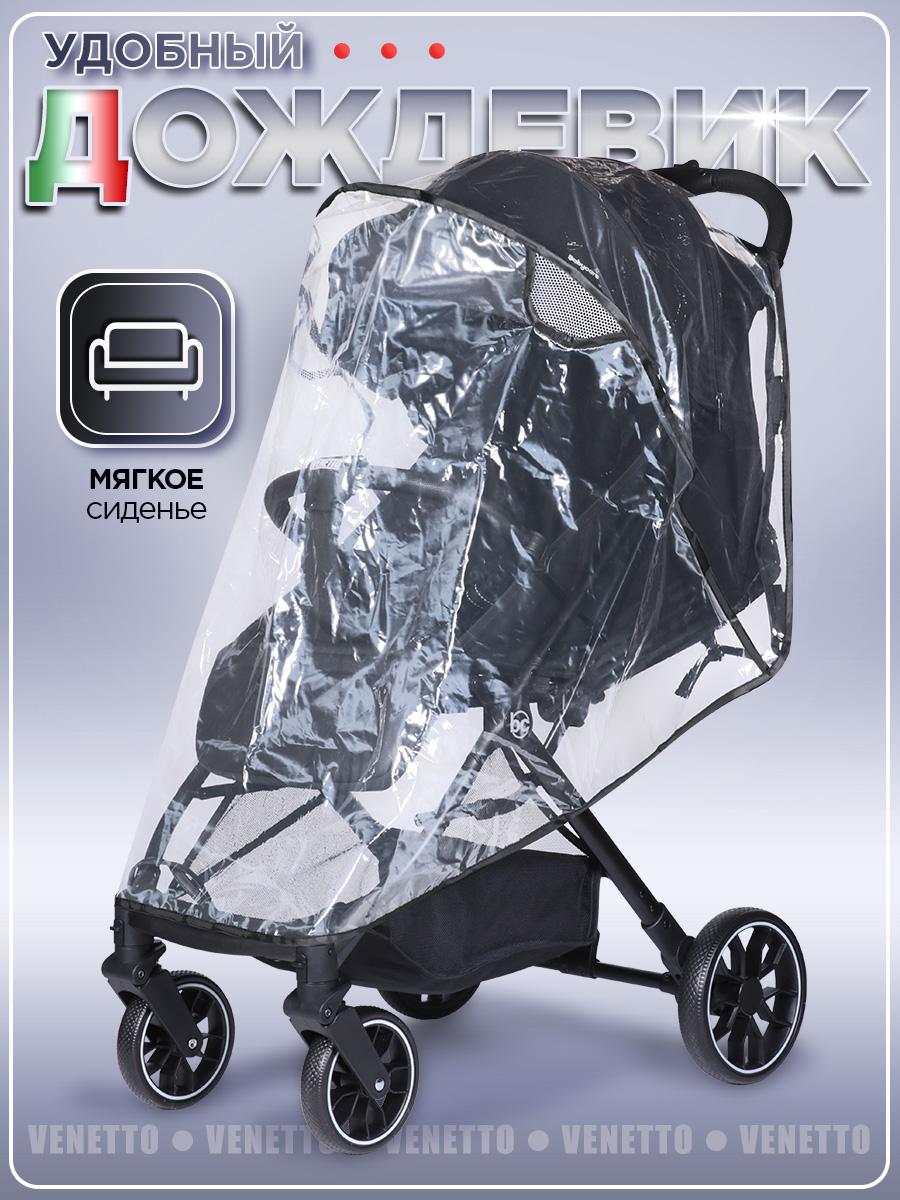 Коляска прогулочная BabyCare Venetto Черный черный - фото 13