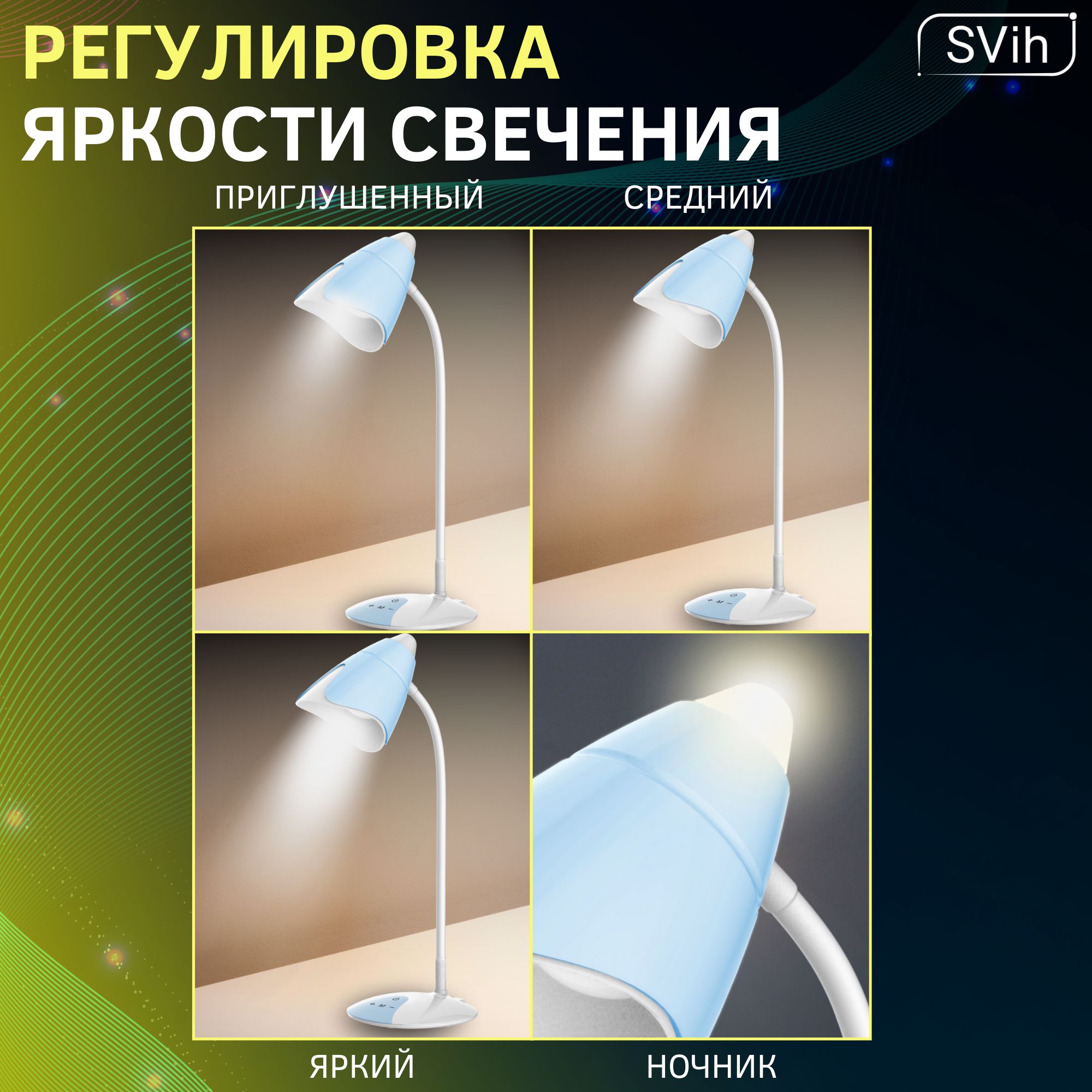 Лампа настольная аккумуляторная SVih светодиодная 5Вт 220Лм - фото 6