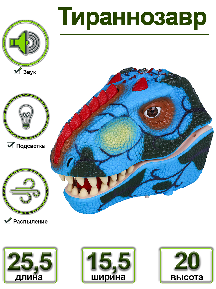 Игровой набор Masai Mara Sprayer Dinosaur - фото 2