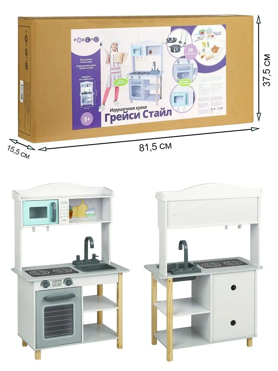 Игрушечная кухня PAREMO с аксессуарами: 27 шт. - фото 14