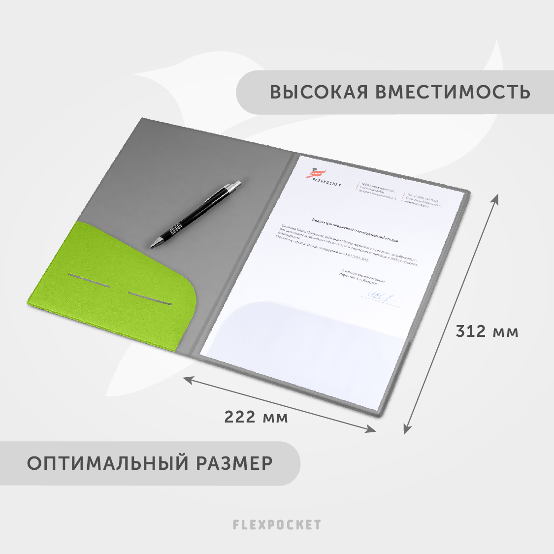 Папка с ручками Flexpocket А4 - фото 6
