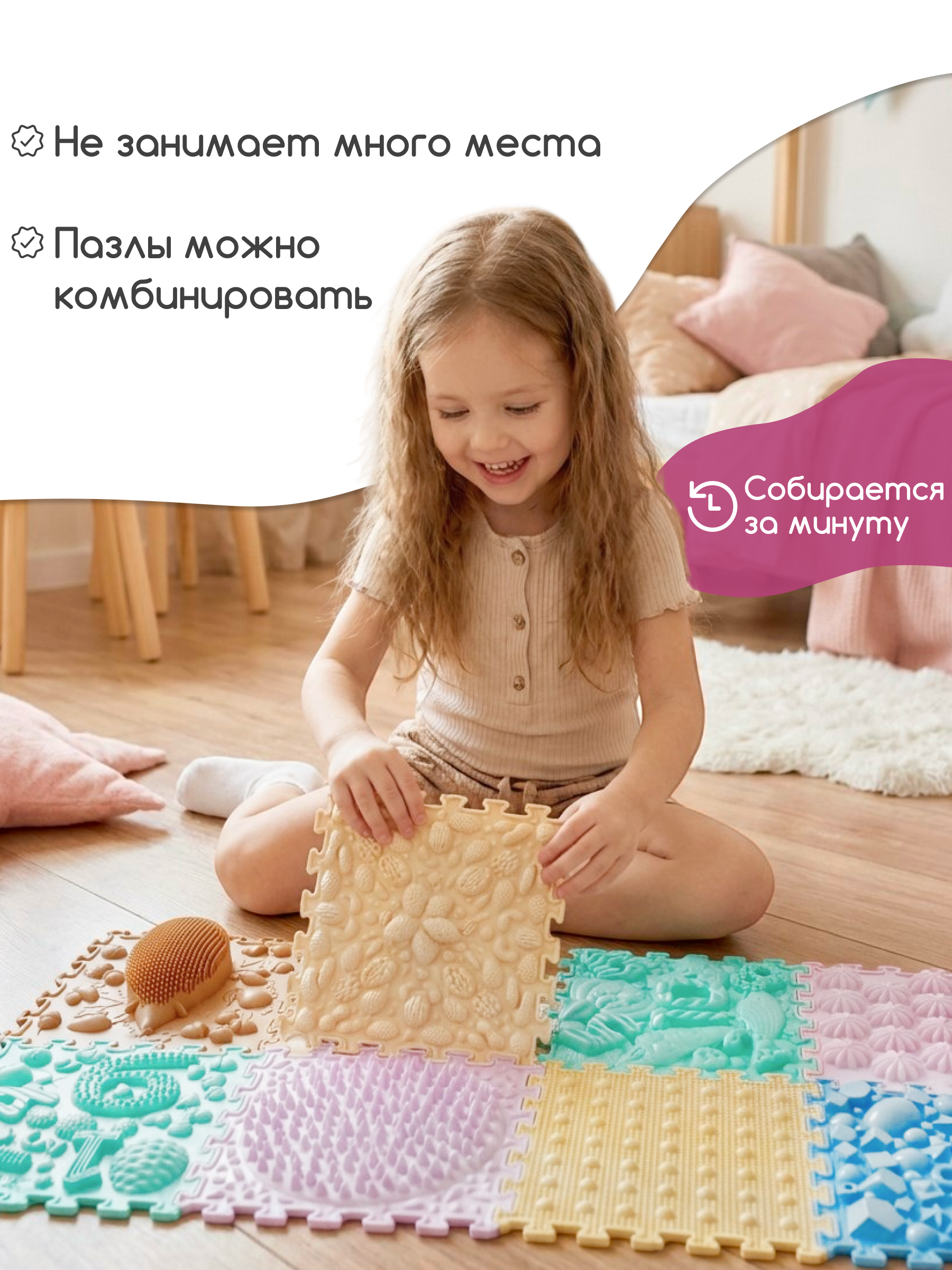 Коврик-пазл ОРТОША развивающий, детский 52 x 104 см 8 шт. - фото 6
