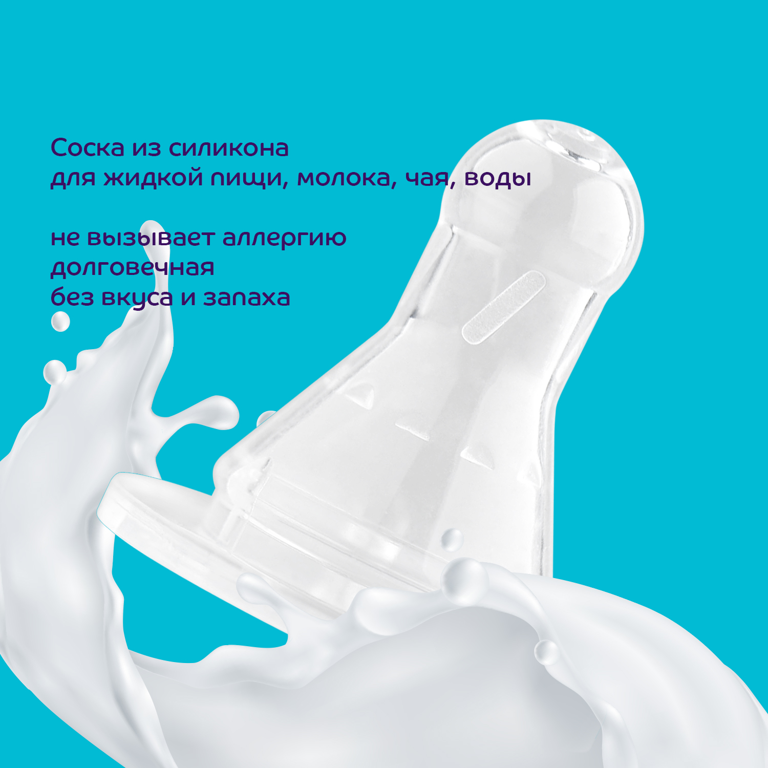 Соска Lubby силикон 2 шт. - фото 3