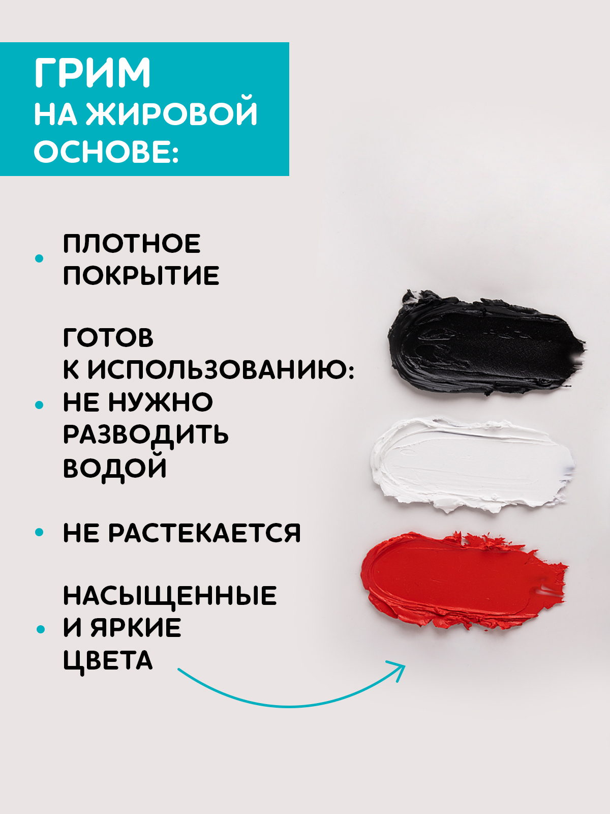 Аквагрим SPLASH жировой краски 3 цв. - фото 3