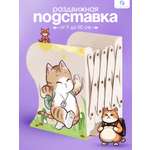 Подставка для книг CINLANKIDS