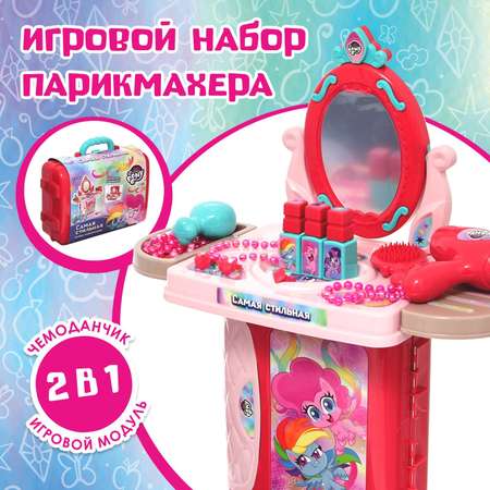 Игрушка Hasbro туалетный столик, косметика, фен