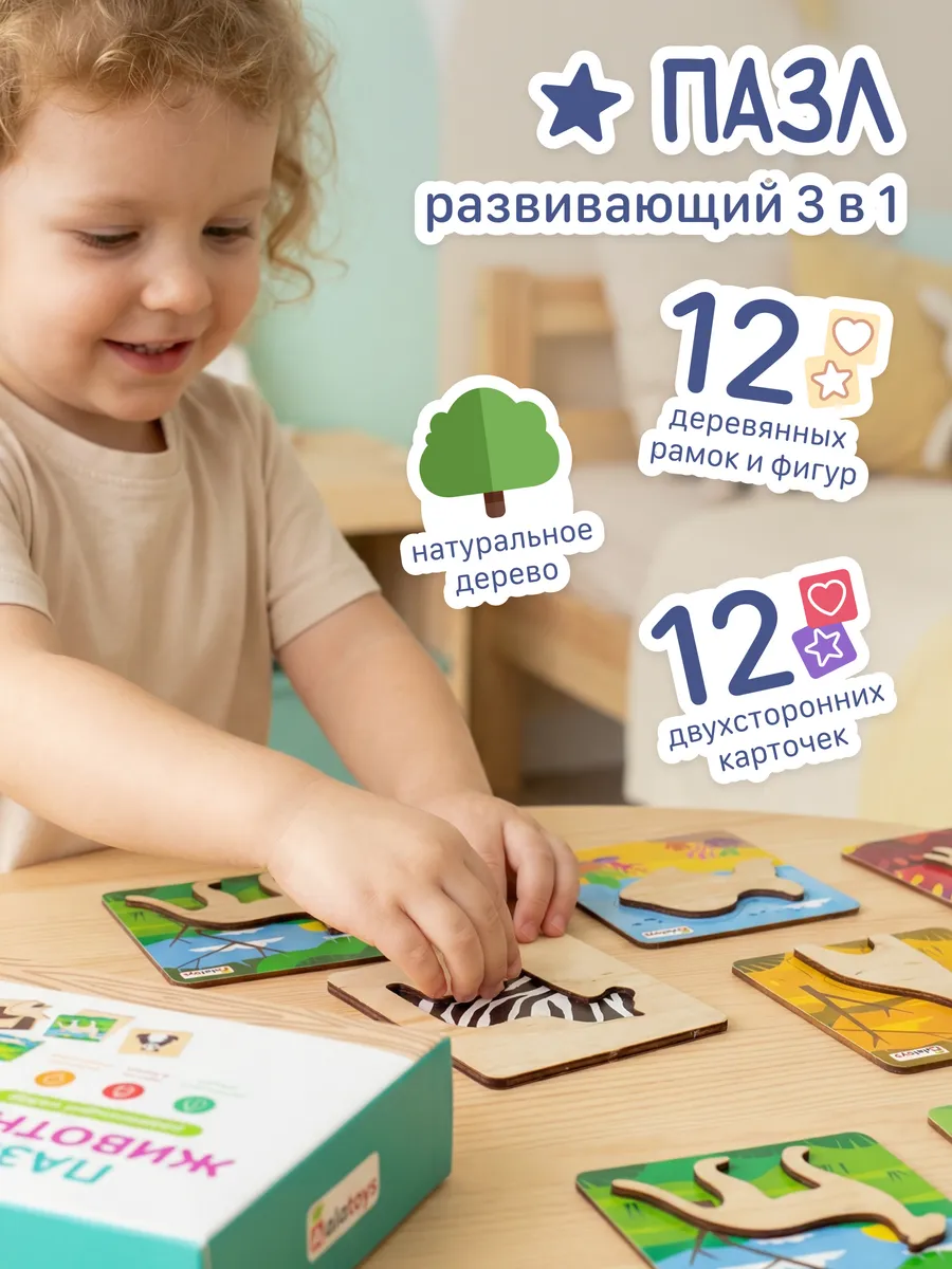 Настольная игра Alatoys Мемори Пазл Животные в ассортименте - фото 1