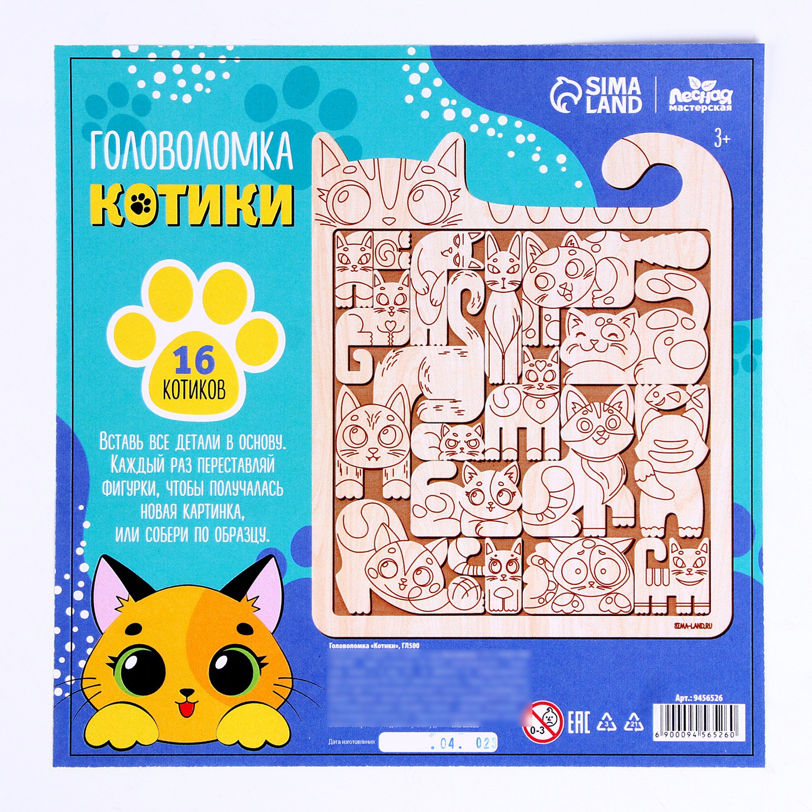 Настольная игра Лесная мастерская Котики - фото 5