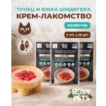 Крем-суп для кошек и котят всех пород ROXY PETS филе тунца альбакор юкки Шидигера 3 уп из 10шт
