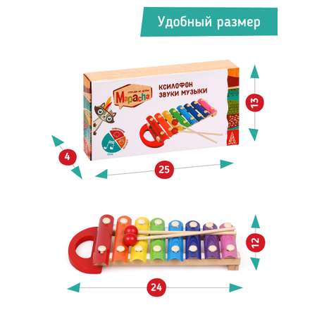 Игрушка музыкальная Mapacha ксилофон