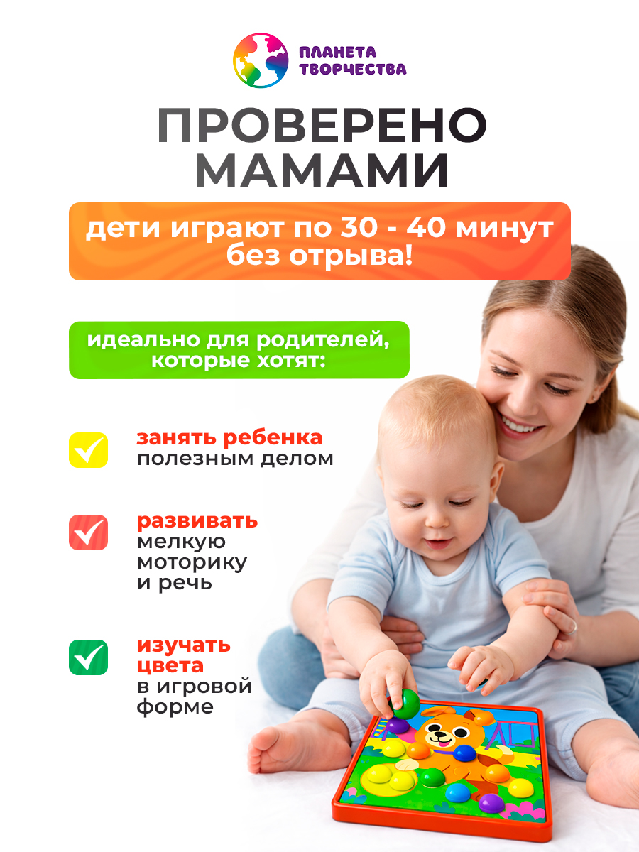Мозаика Планета творчества - фото 8