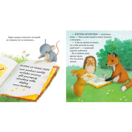 Книжки-картинки Clever Дом, где живут книги