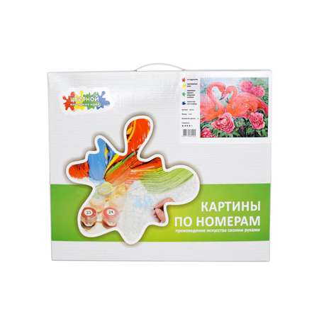 Картина по номерам Цветной