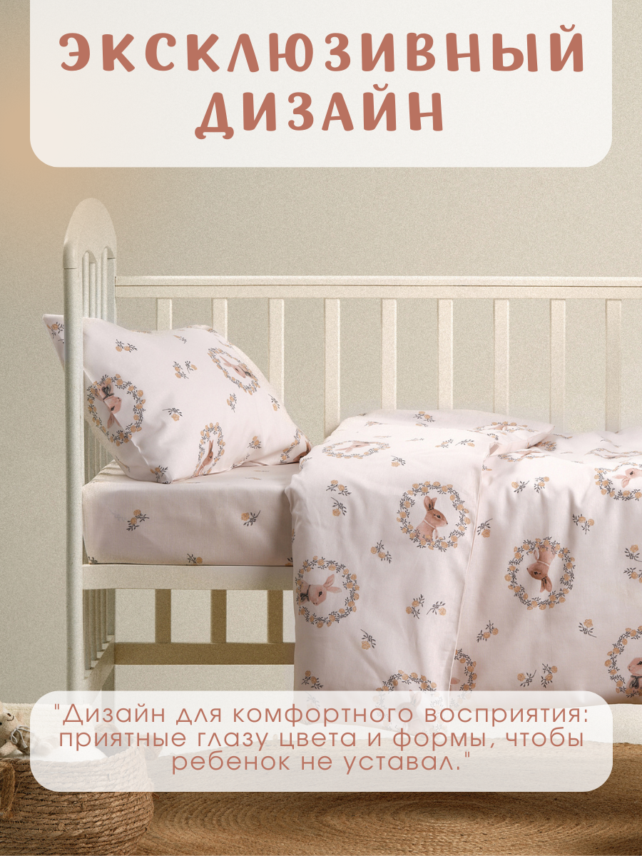 Комплект постельного белья Ночь Нежна Мистер Рэббит детский 3 предм. - фото 5
