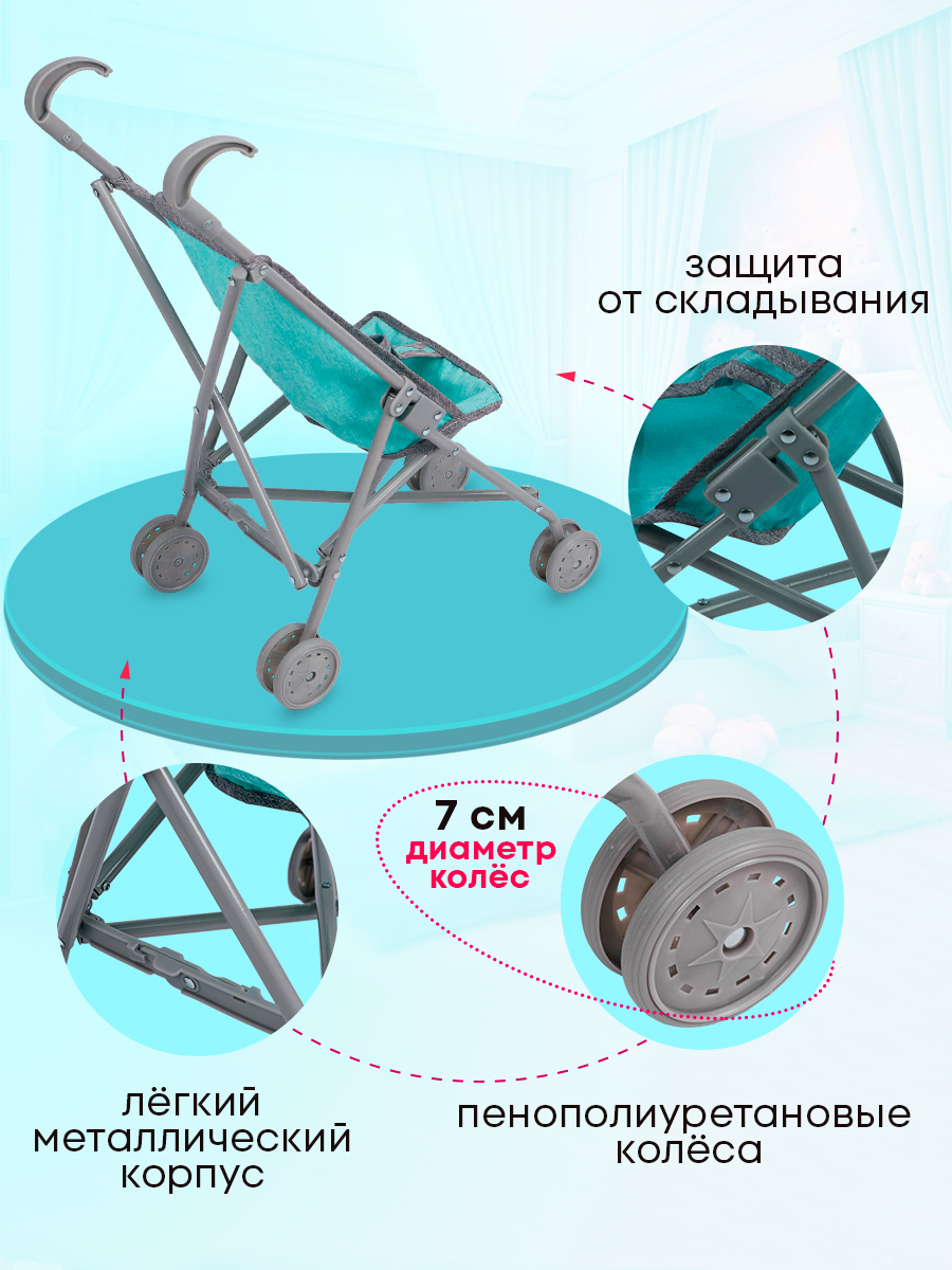 Коляска-трость для кукол Рыжий кот 9302-7G - фото 5