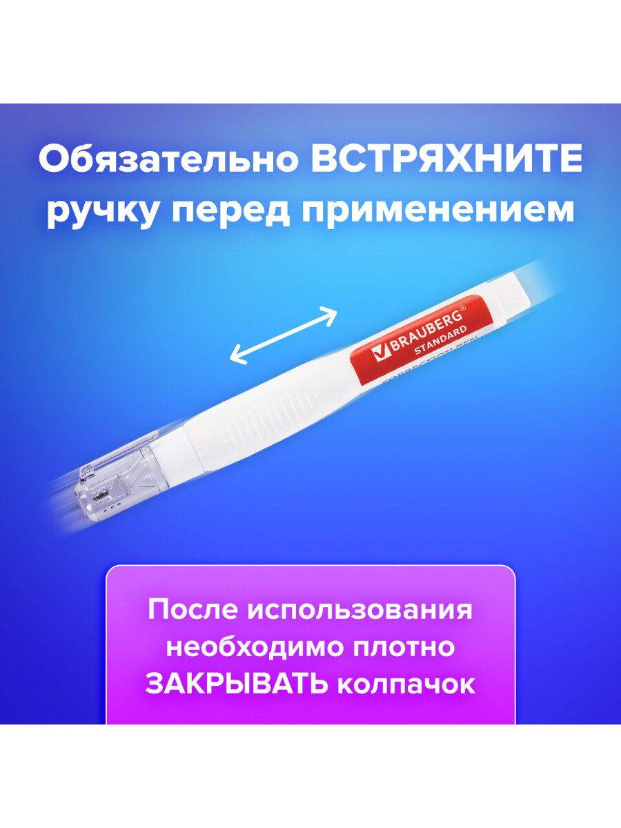Корректор ручка Brauberg - фото 5