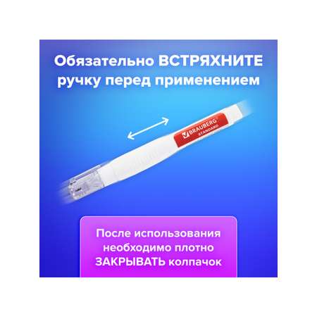 Корректор ручка Brauberg