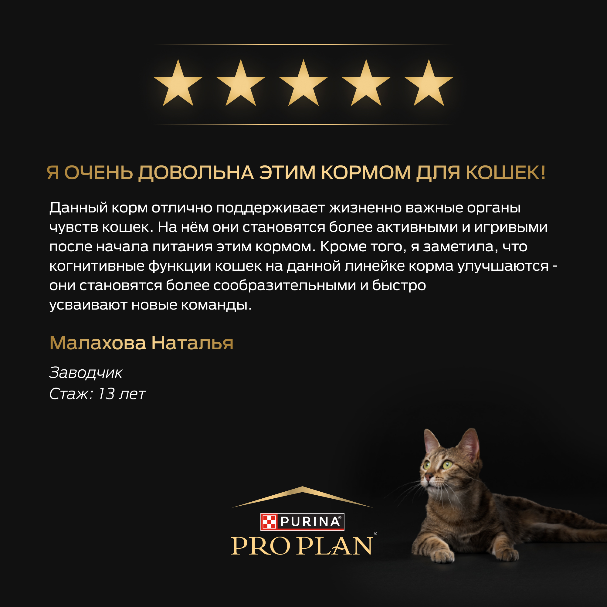 Корм сухой для кошек PRO PLAN VITAL FUNCTIONS 400г с лососем - фото 14