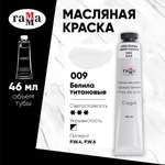 Краски масляные Gamma_
