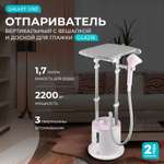 Отпариватель Galaxy LINE GL6216