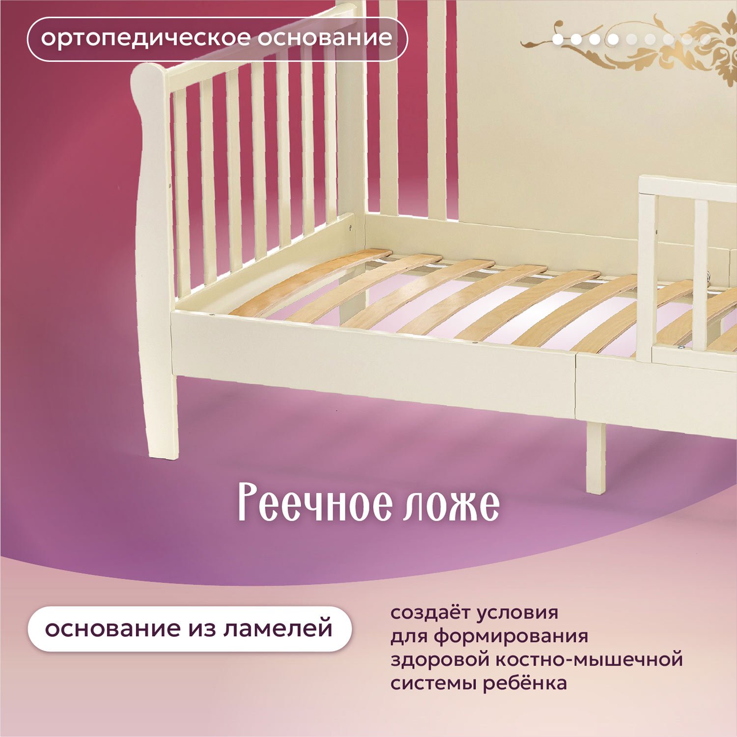 Кровать подростковая Nuovita Stanzione Verona Div Ornamento (ваниль) - фото 6