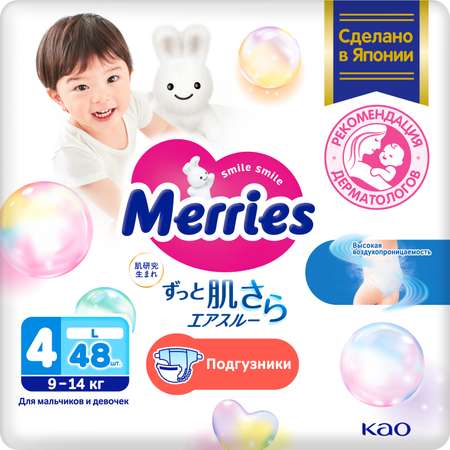 Подгузники Merries L (9-14 кг) 48 шт.
