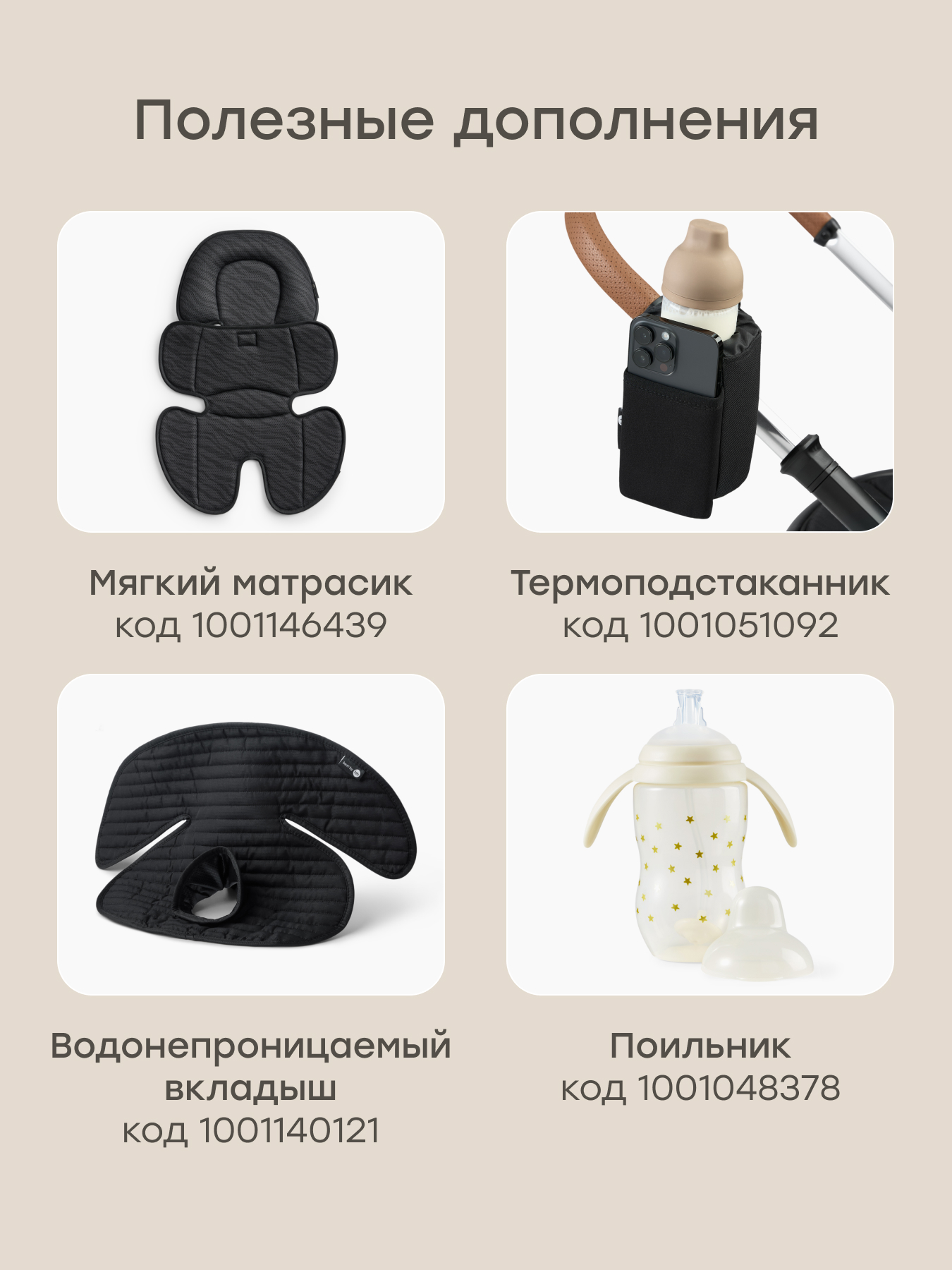 Коляска прогулочная Happy Baby Aira коричневый - фото 14