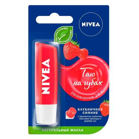 Гигиеническая помада Nivea