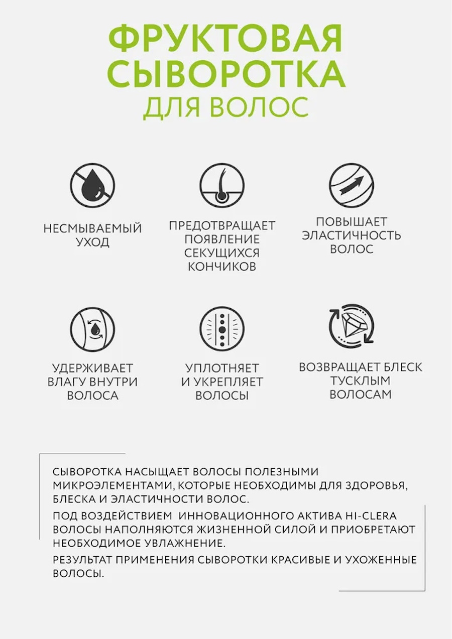 Сыворотка Ollin 120 мл - фото 4