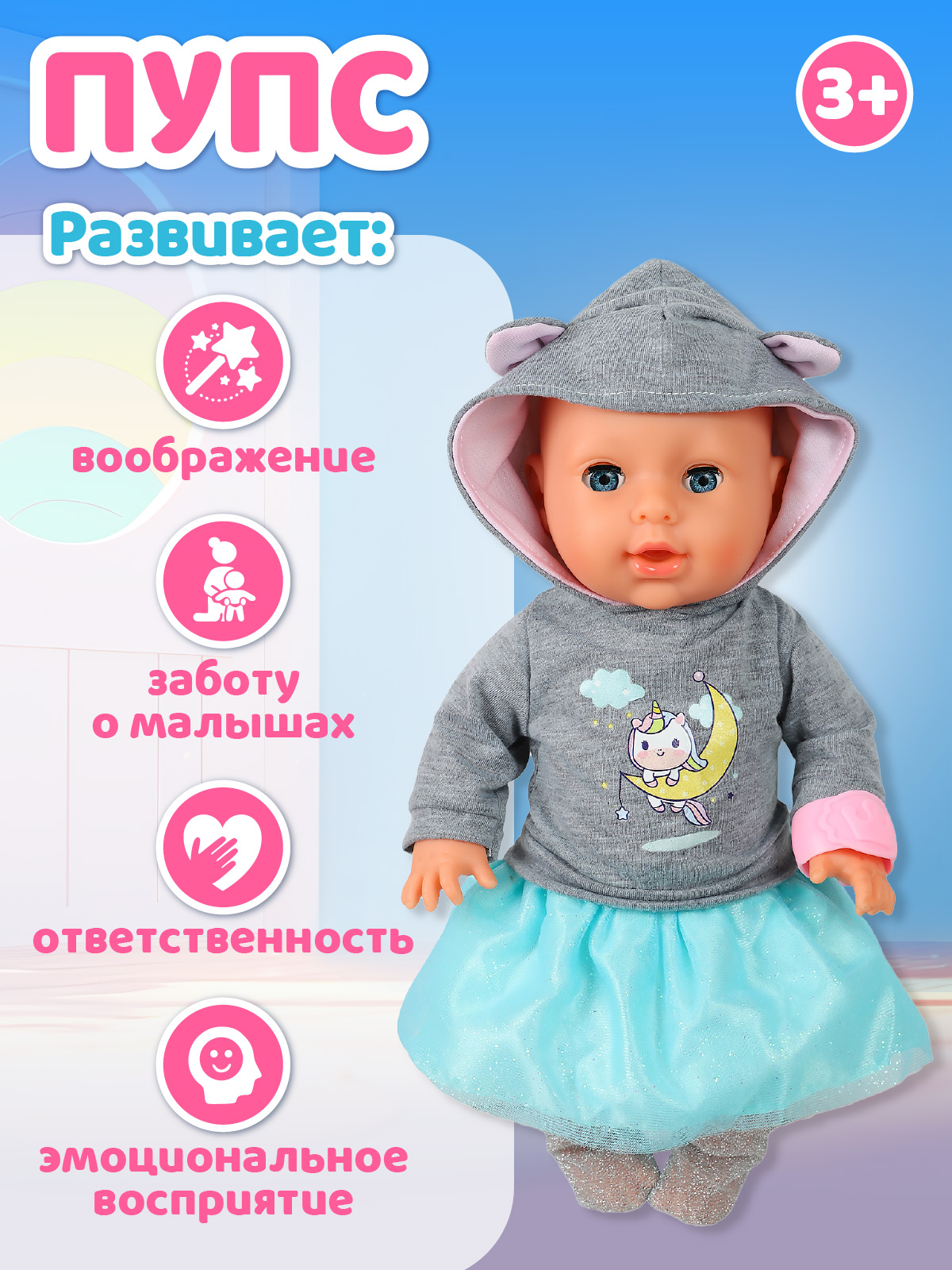 Кукла пупс AMORE BELLO JB0213427 - фото 4
