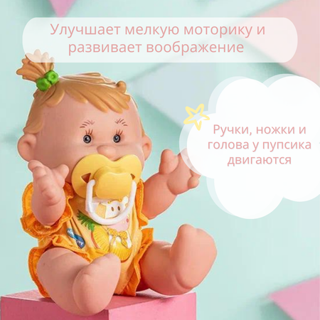 Кукла пупс Yogurtinis