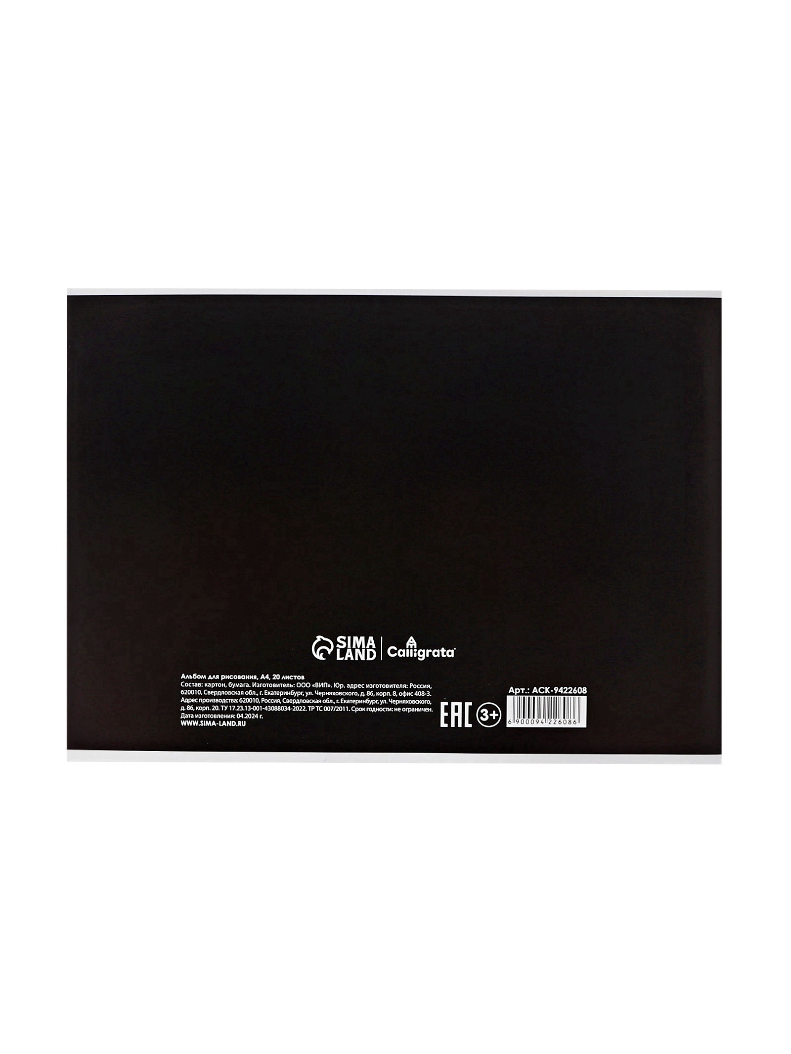 Альбом Calligrata - фото 8