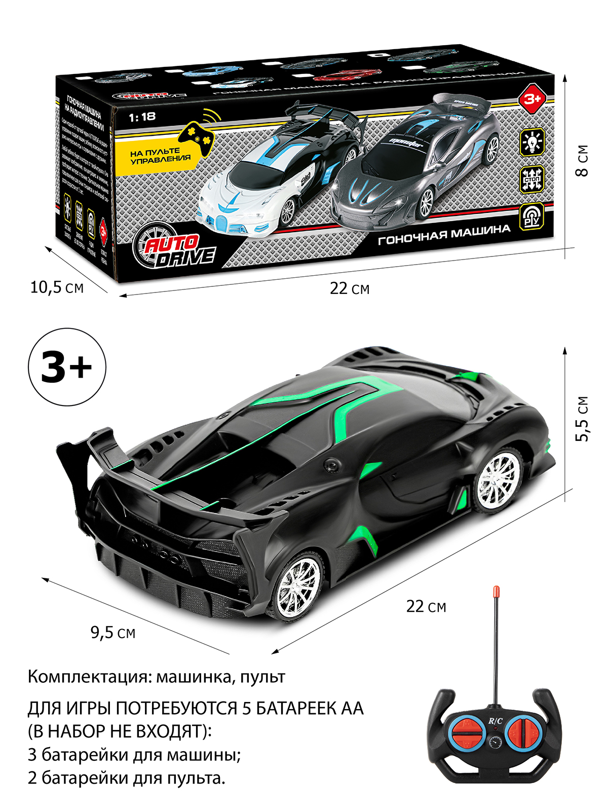 Автомобиль РУ AUTODRIVE Гоночный 1:18 - фото 3