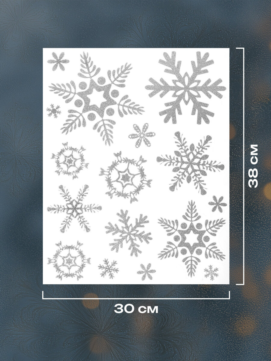 Новогодние наклейки Золотая сказка на окна и стекла многоразовые Снежинки 4 листа 30x38 см - фото 3