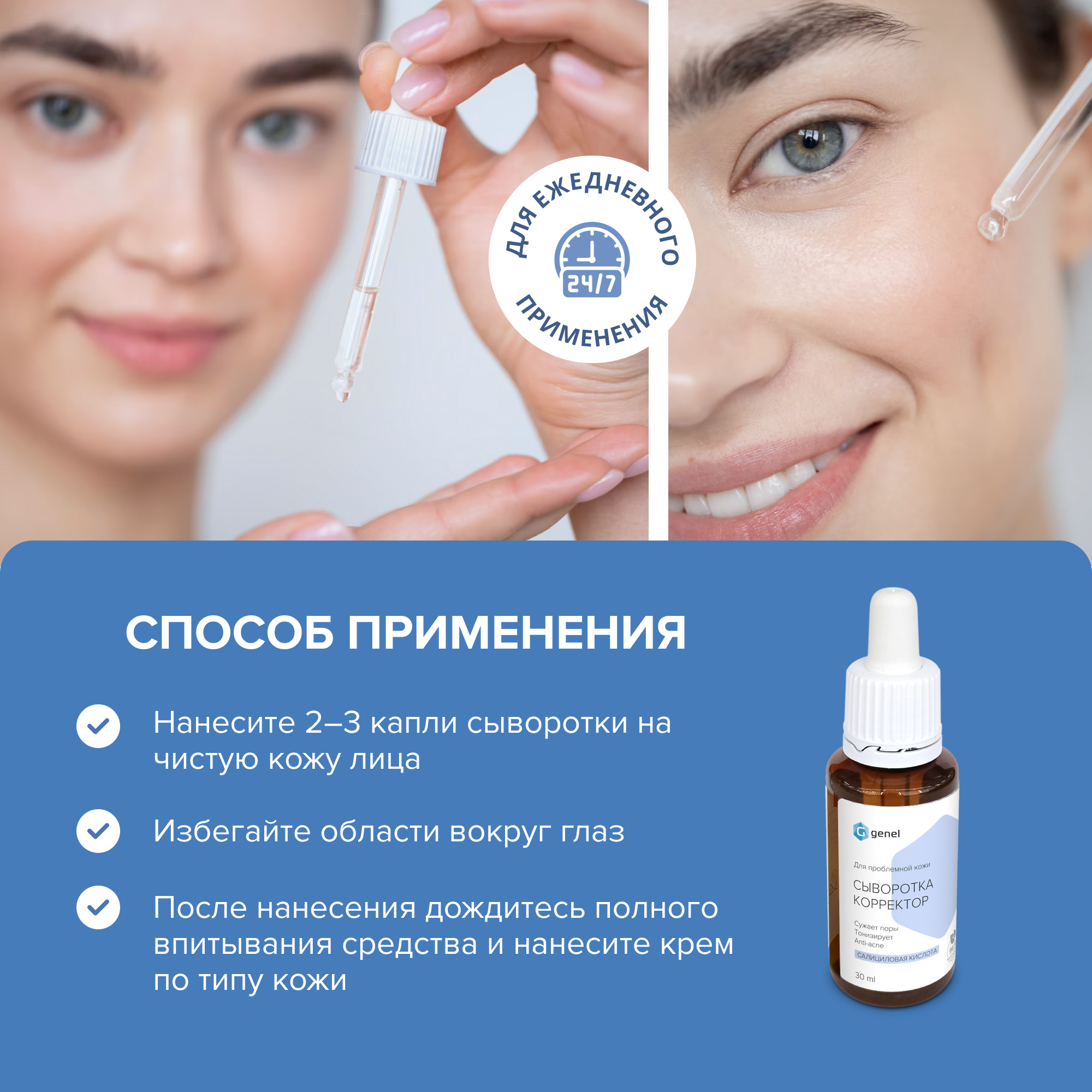 Сыворотка G genel 30 мл - фото 6