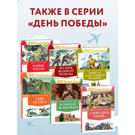 Книга Махаон Великие флотоводцы.