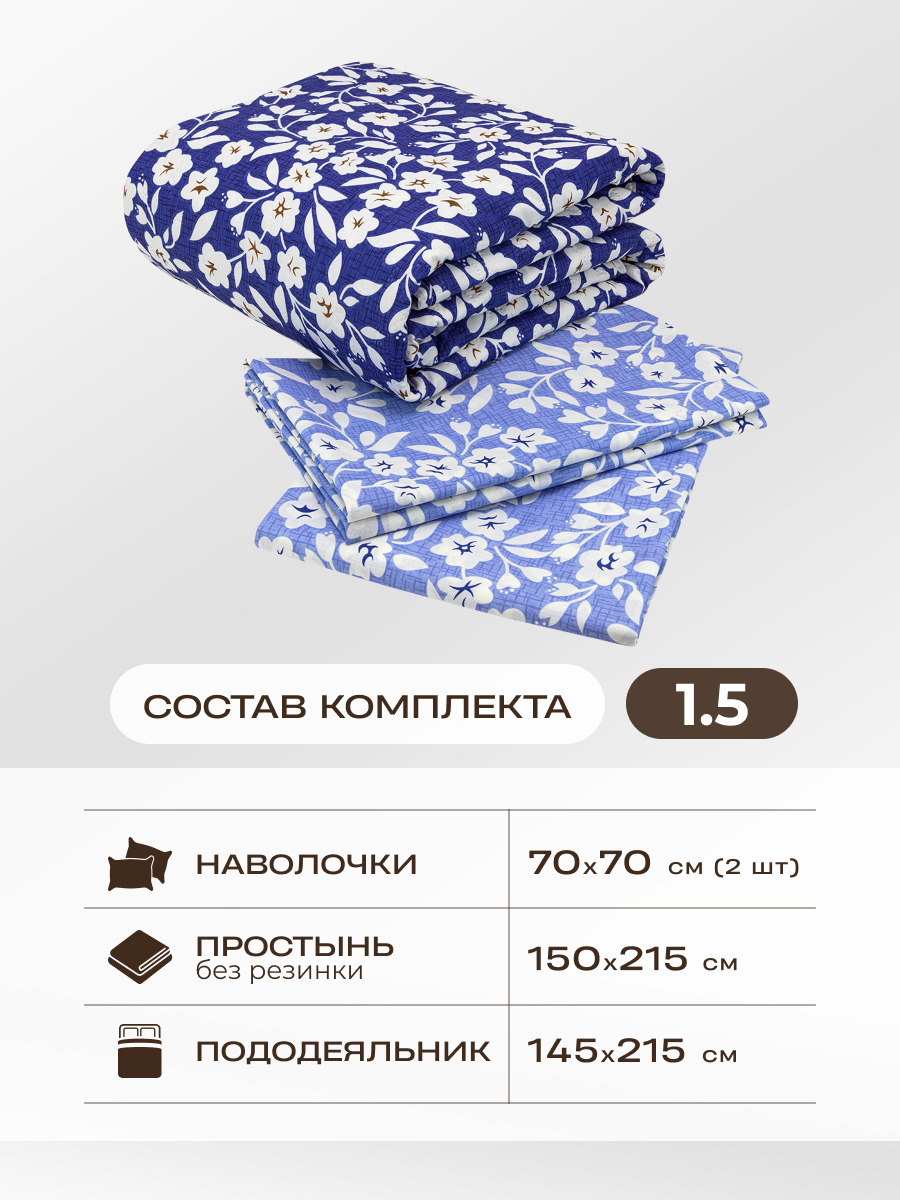Комплект постельного белья Спал Спалыч универсальный с покрывалом 1.5-спальный - фото 2