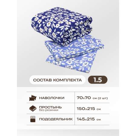 Комплект постельного белья Спал Спалыч универсальный с покрывалом 1.5-спальный