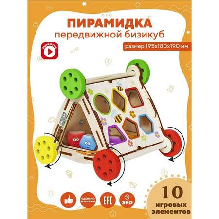 Игрушка YOSHATOYS бизиборд