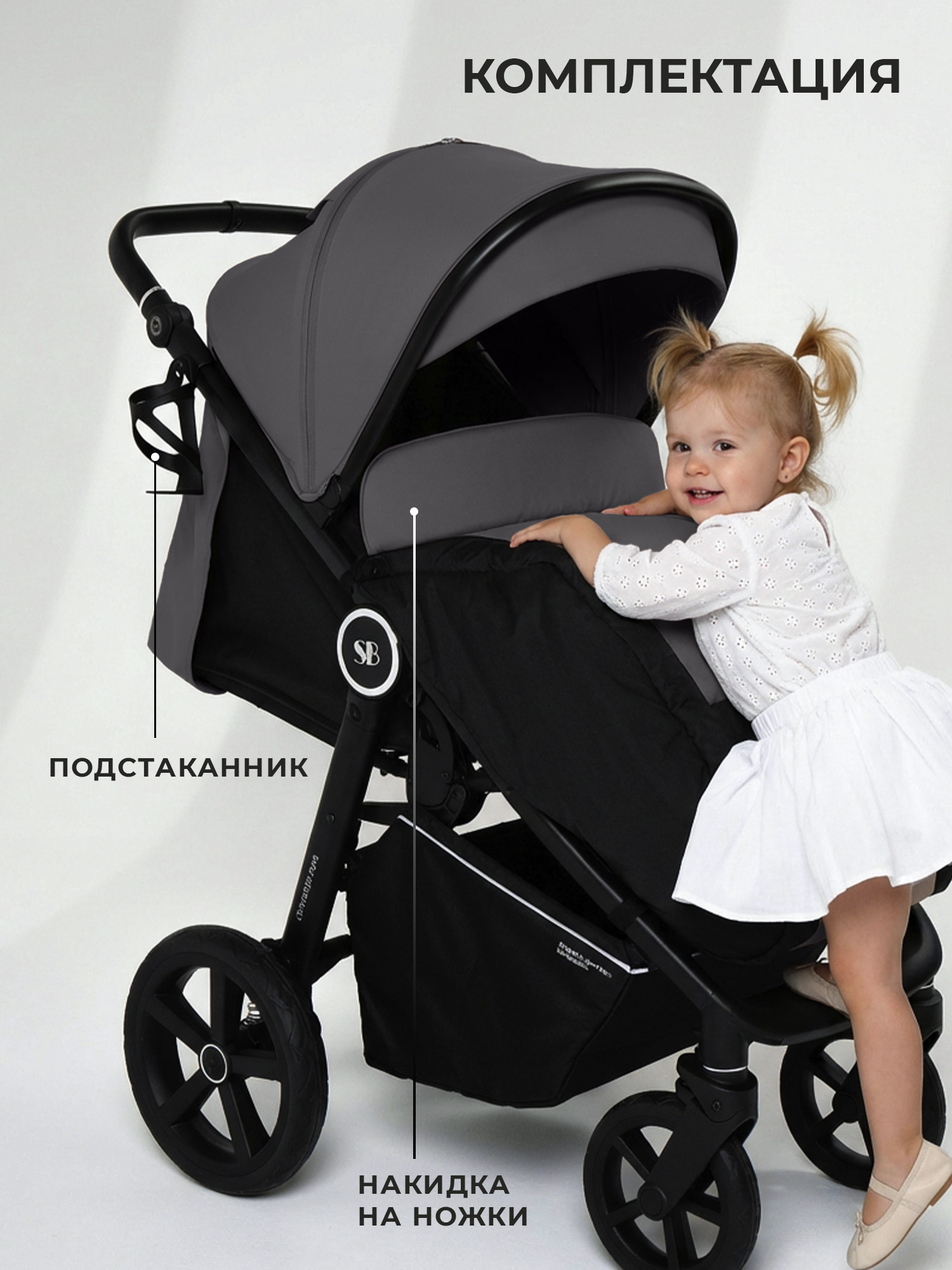 Коляска прогулочная Sweet Baby Contente Plus Basic Grey серый - фото 10