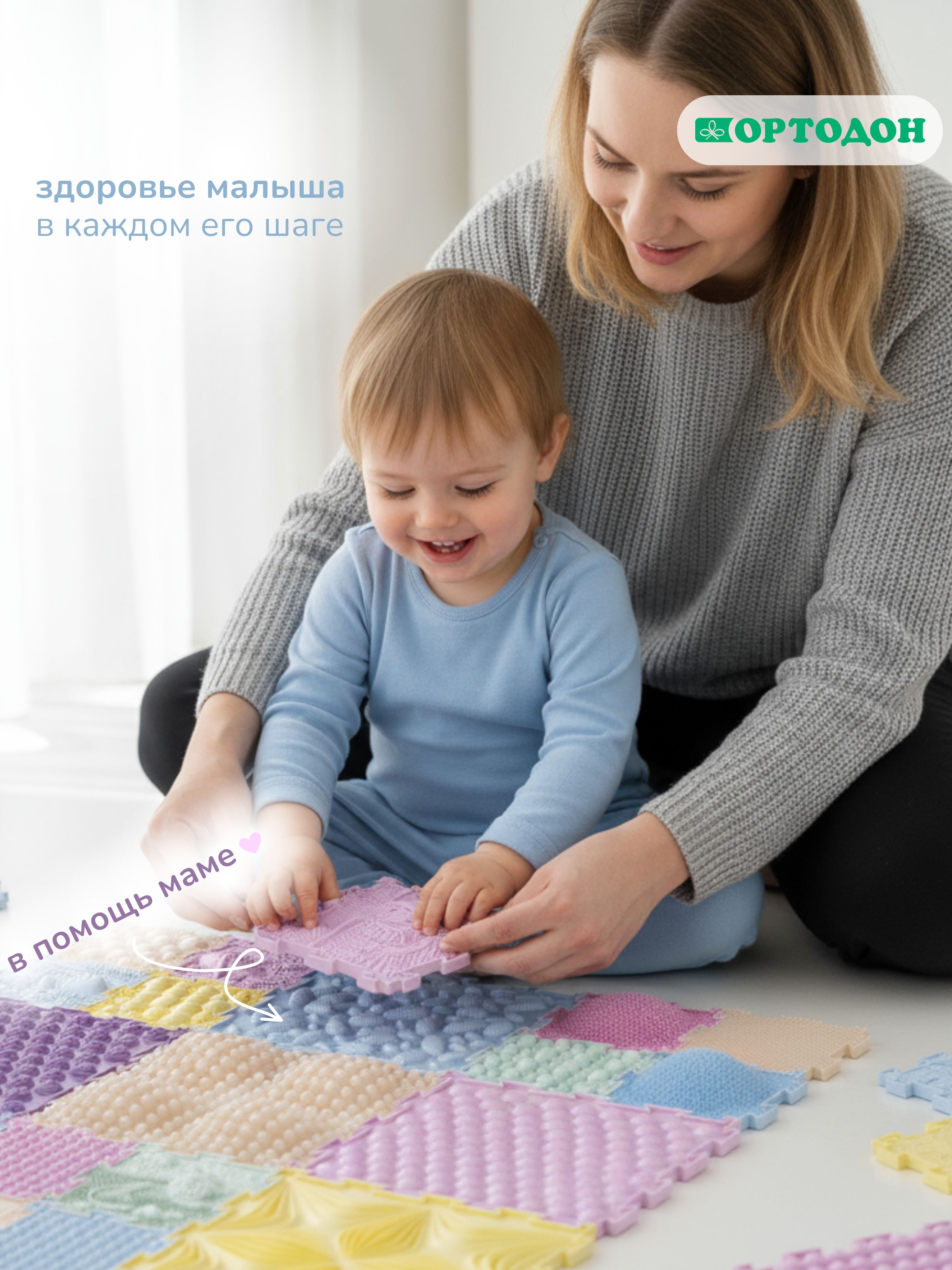 Коврик-пазл Ортодон 18 пазлов - цвет розовый 26 x 26 см - фото 14