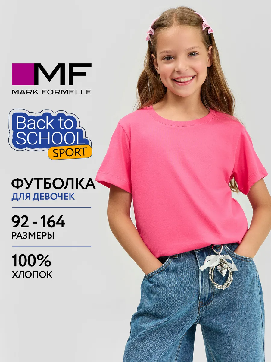Футболка Mark Formelle (Марк Формэль) 117835/маджента - фото 2