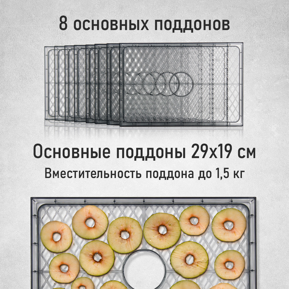 Электросушилка для овошщей STINGRAY ST-FD715A - фото 5