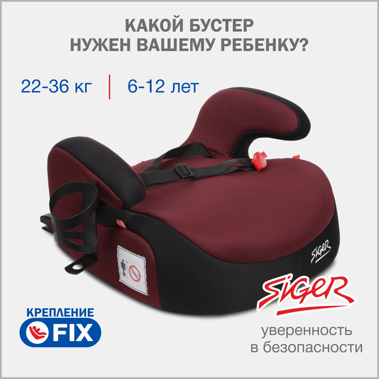 Автокресло SIGER Lux 3 (22-36 кг) - фото 1