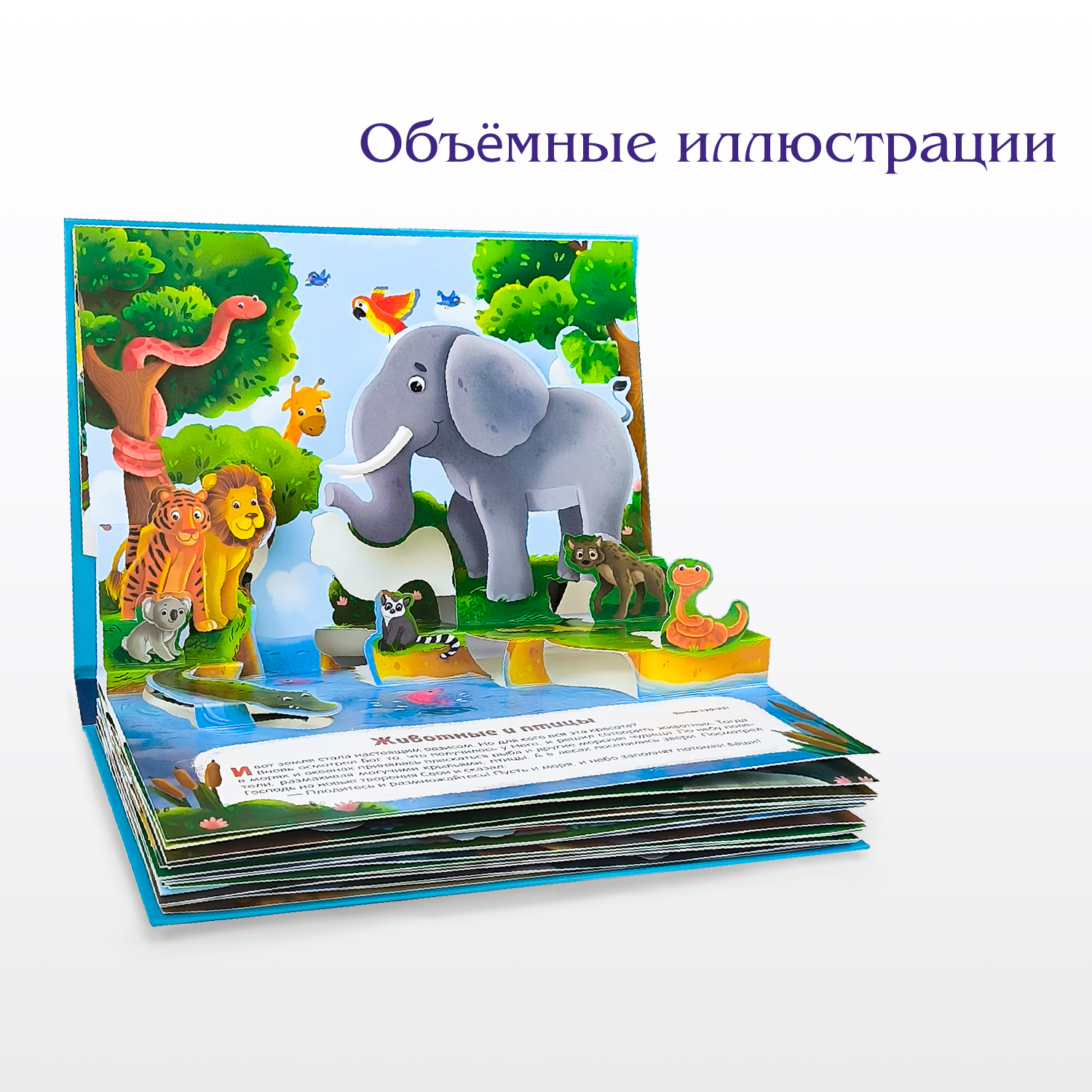Сборник библейских историй для детей Malamalama Книга в подарок ребенку - фото 6