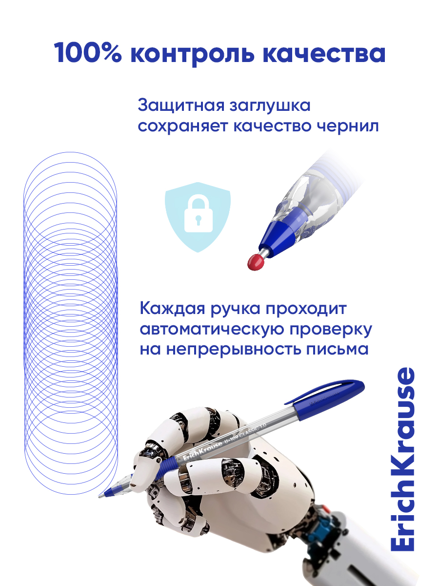 Ручка шариковая ErichKrause 8 шт. - фото 4