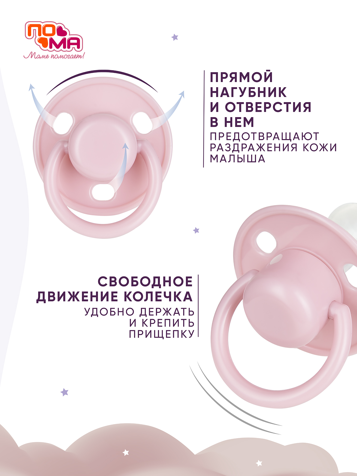 Пустышка Пома силикон классическая от 0 мес. 1 шт. - фото 3