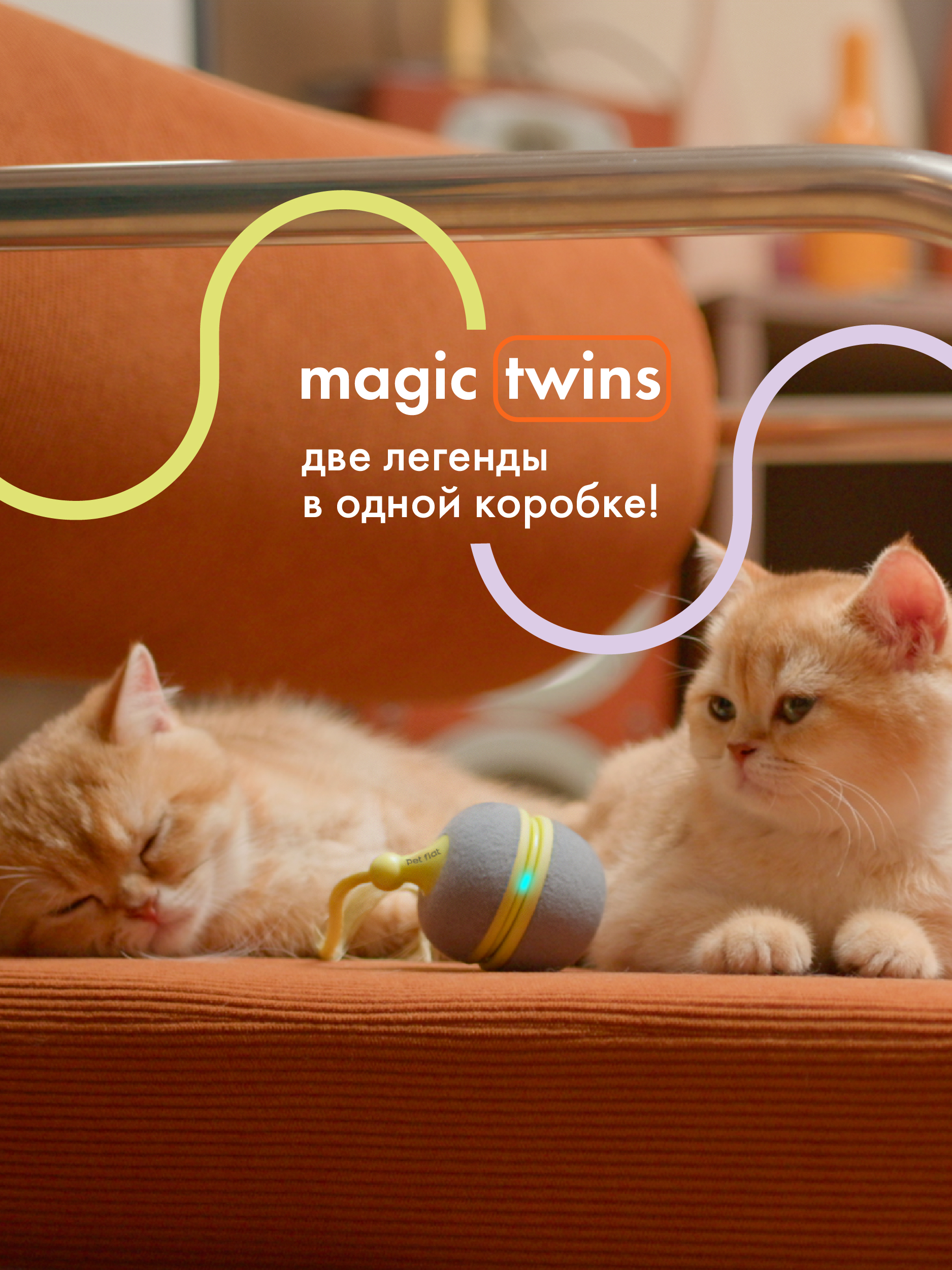 Интерактивная игрушка для кошек Pet Flat Умная дразнилка - фото 8