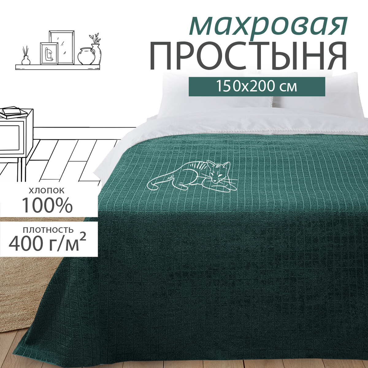 Махровая простыня BRAVO Квадро 150х200 мятный - фото 3