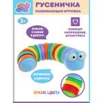 Игрушка УТИ ПУТИ